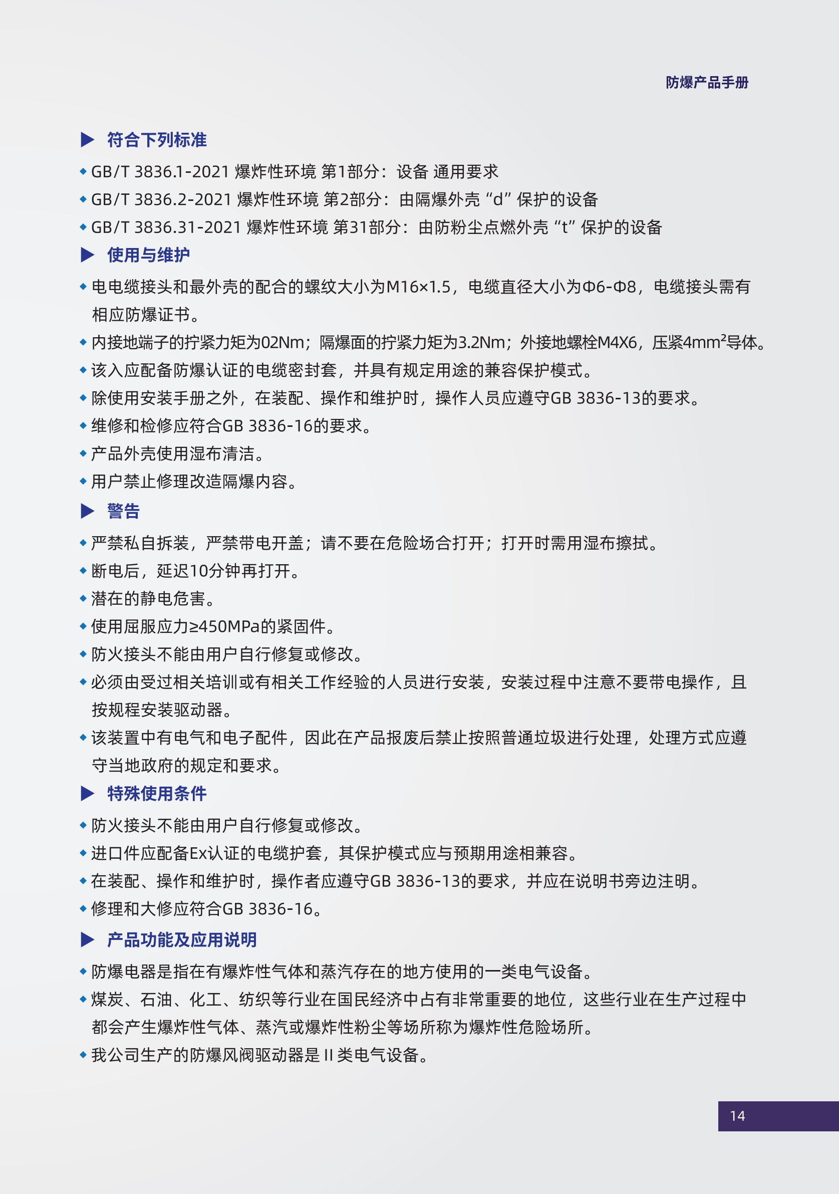 Page14.png